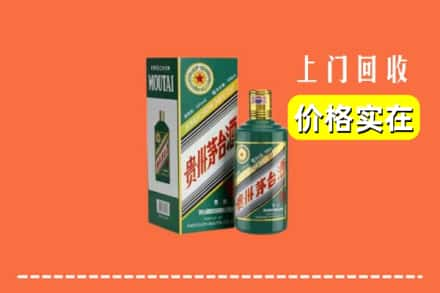 山南市回收纪念茅台酒